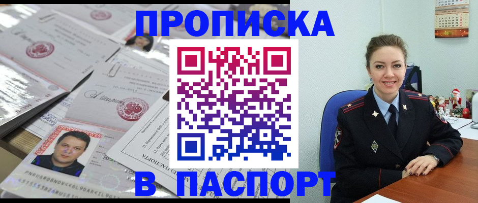 временная регистрация 2025 в Новоузенске