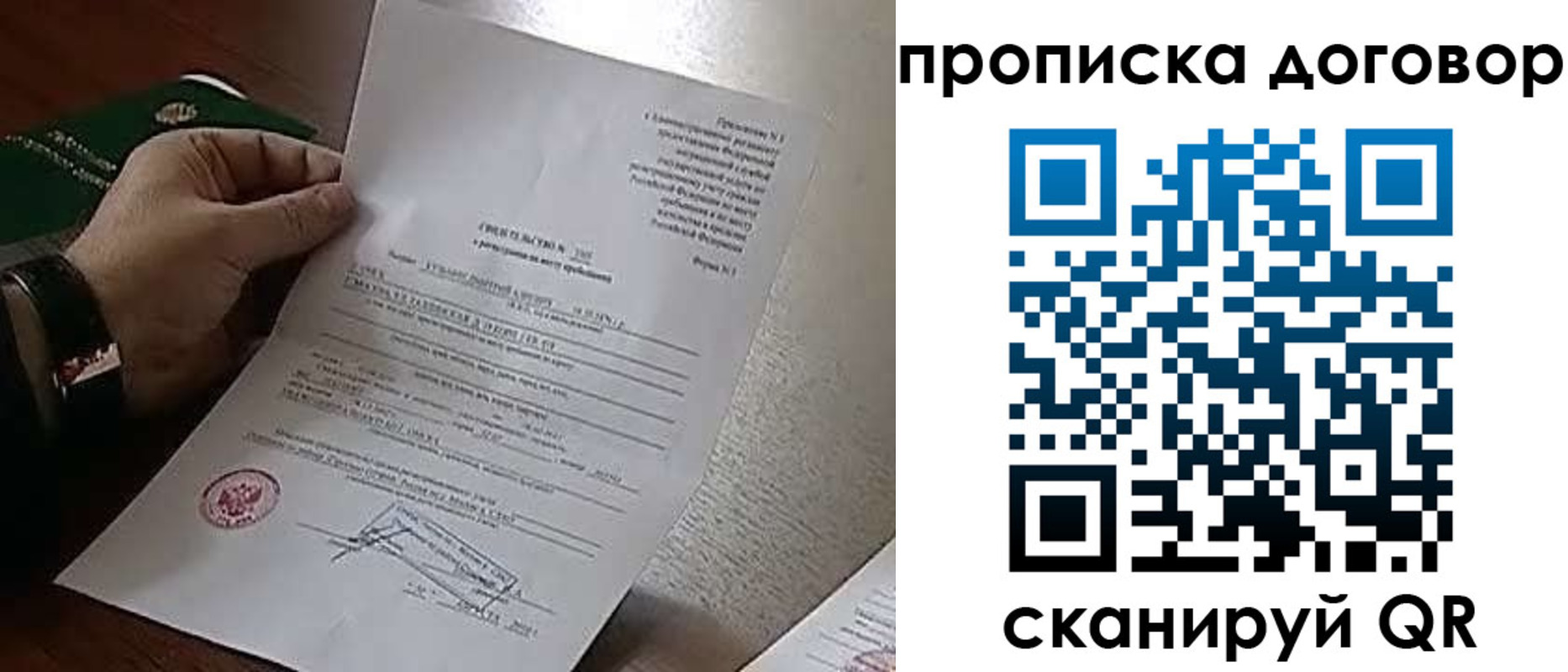 прописка законно в Новоузенске