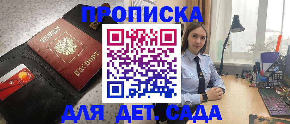 временная регистрация недорого в Новоузенске