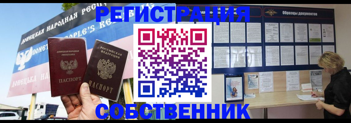 временная регистрация поиск в Новоузенске